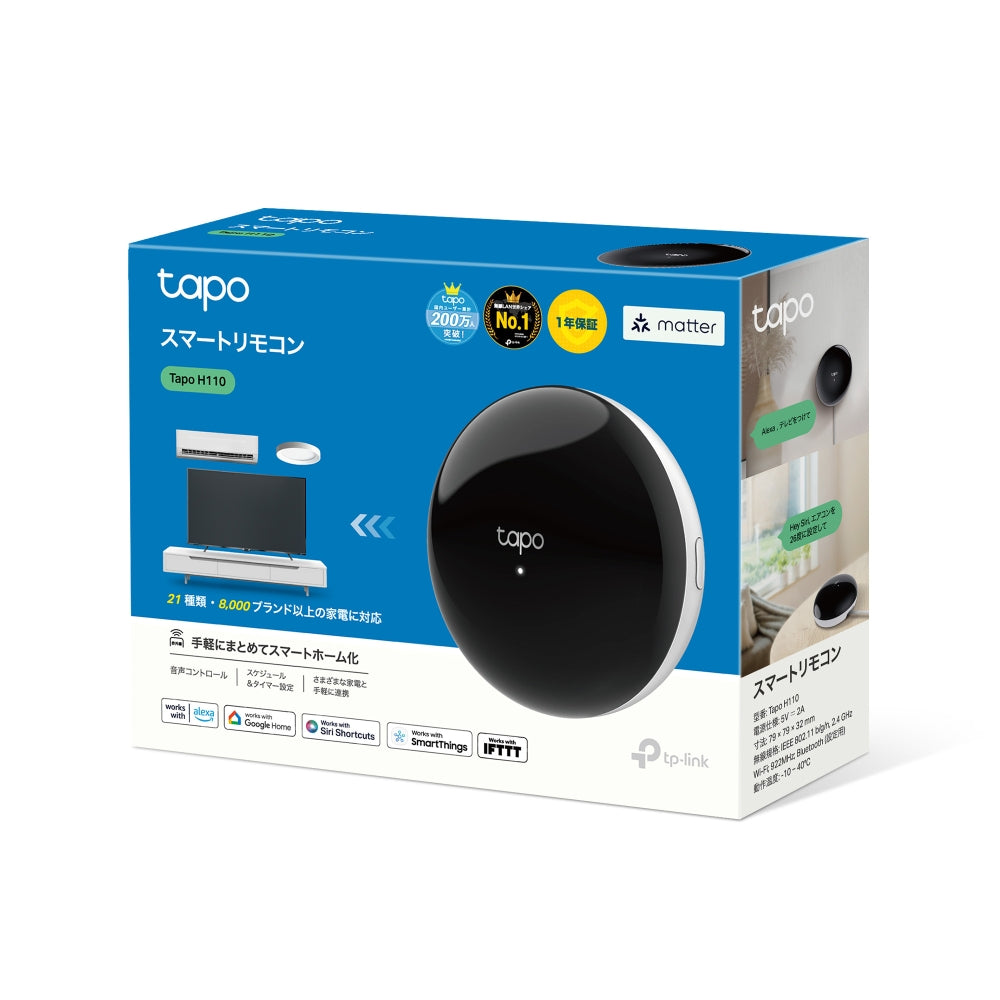 Smart IR Remote Hub with Matter – Control TVs, Air Conditioners, Fans & Lights, Tapo H110